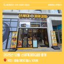 신세대꼬마김밥 - 창원시 성산구 마디미로43번길 1 | 신세대꼬마김밥