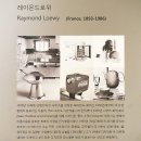 한샘키친바우하우스 | Kitchen - 20세기 부엌과 디자인 @금호미술관/금호 미술관 키친전/에스티 로더