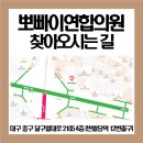 연합외과의원 이미지