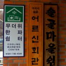 어곡리마을회관 이미지