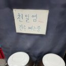GS25시흥정왕점 | [원다정왕소금구이]웨이팅 시흥사거리맛집 금천고기집