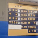 용문생고기