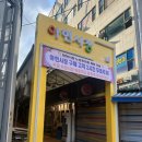 아현카츠 | 쯔양이 다녀간 비트떡볶이와 수제튀김이 유명한 아현시장 마포분식(완전추천)