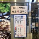 등촌어린이집 | [평택] 등촌칼국수 비전점 칼국수 맛집 샤브 맛집