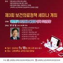 고려대학교 보건대학원 이미지