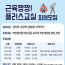 동부건강생활지원센터 이미지