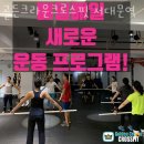 골든크라운 크로스핏 서대문역 이미지