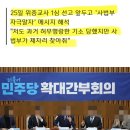 이재명 "사법부 싸잡아 비난안돼…법관들에 감사·존중 전해" 이미지