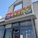 천사짜장짬뽕
