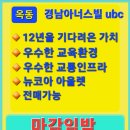 경남아너스빌 이미지