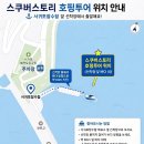 (주)벨투어제주 | [제주도 액티비티/숙소] - 9.81 파크(레이싱) / 소노벨 / 호핑투어 (스노클링)