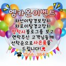 [엠카몬] 세중투어 현대 유니버스 2015년식 모본 차선...장치 첨단안전장치 설치 후기[차선이탈,차로이탈]