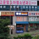 해성공인중개사사무소 이미지