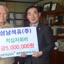 ㈜삼남 이미지
