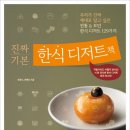 어느날 디저트 이미지