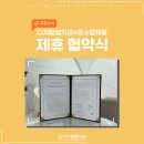 제일여객㈜노동조합 | 새로운 협력단체 신수교통과 제일여객조합을 소개할게요