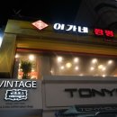 토니모리수원역