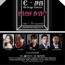 On Stage Concert-앙상블 플뢰르 Daum카페