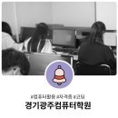 광주컴퓨터 네이버블로그
