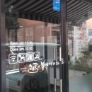 쉐프의 부대찌개 이미지