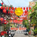 엔조이 | 호이안 올드타운 맛집 퍼즈앤엔조이 내돈내산 솔직후기! 투본강 소원배 코스까지