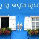 공항제일유치원