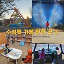 어른 마음 그림책 여행 | 아르떼 수성랜드 에어커피 그림책 도서관 수성못 가볼 만한 곳 3