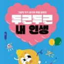 발화대길 이미지