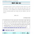 2024년 한국학중앙연구원 행정직 채용 공고(~10/11) 이미지