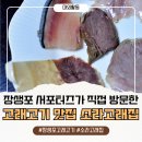 소라고래집 | 현지인이 추천하는 장생포 고래고기 소라고래집