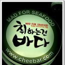 취한건바다
