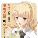 미스터라멘 이미지