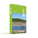 킬리만자로 | (도서 소개) 길과 풍경