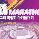 구미구미 이미지