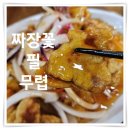 짜장꽃필무렵 이미지
