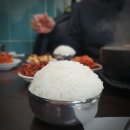 고봉밥 이미지