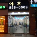 야후공인중개사