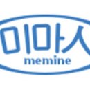 미마인