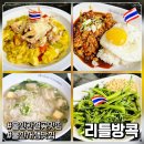 간절곶 근처 울산 울주군 서생 맛집 내돈내산 추천 리틀방콕 아기랑 애견동반