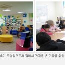 공감쉼터 작은도서관 이미지