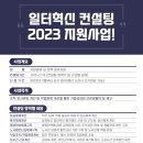 더원컨설팅 이미지