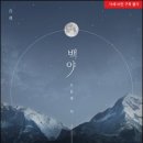 백야전자 이미지