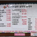 진국소머리국밥 - 예산군 | 진국소머리국밥