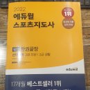 시대체육사