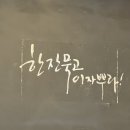 신돈벼락삼겹살 이미지