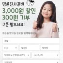 명륜진사갈비(동대문구청점) 이미지