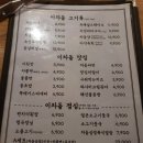 이차돌(영종하늘도시점)