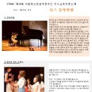 서울뮤즈음악학원 이미지