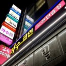 대방코인노래연습장 이미지