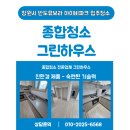 창원시 성산구 사파정동 성산반도 유보라 아이비파크 입주청소 후기